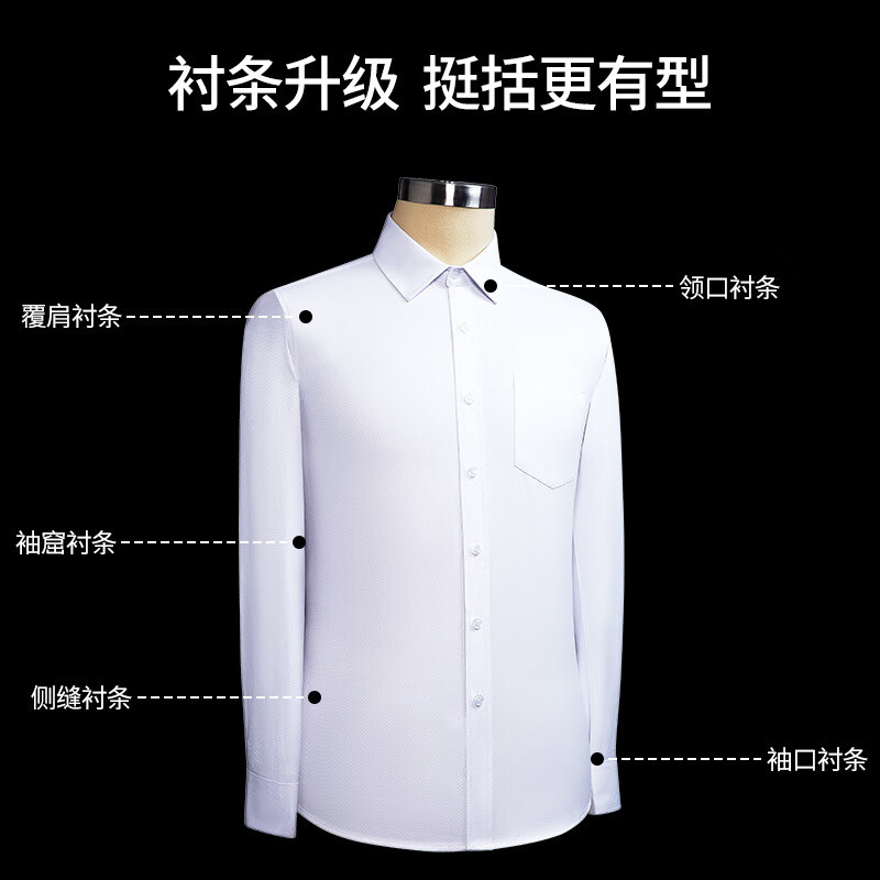 【厂家直供】白色衬衫男长袖春夏秋白衬衣打底职业上班商务黑色正 【长袖】白色平纹 37 /S
