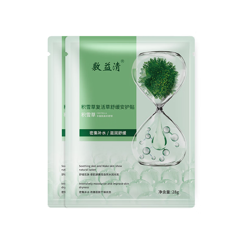 敷益清玻尿酸补水保湿舒缓晒后安护控油祛痘敏感肌肤组合面膜 积雪草2片
