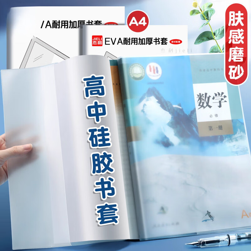 �����غ�EVA�轺��Ƥ���пα��̲�ר����Ƥ����͸��ĥɰ����Ƥ����ĤA4��һѧ���̸����Ͽ����Ķ���� A4�غ�轺����/5��(��������)