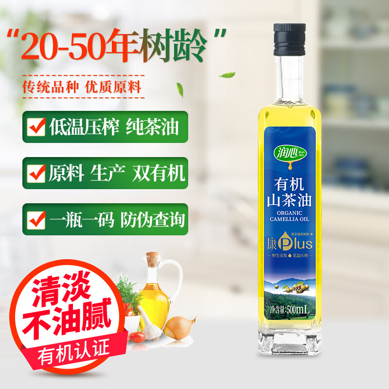 潤心（RunXin）【正品】【爆款】康plus有機茶油500ML物理壓榨茶油清淡
