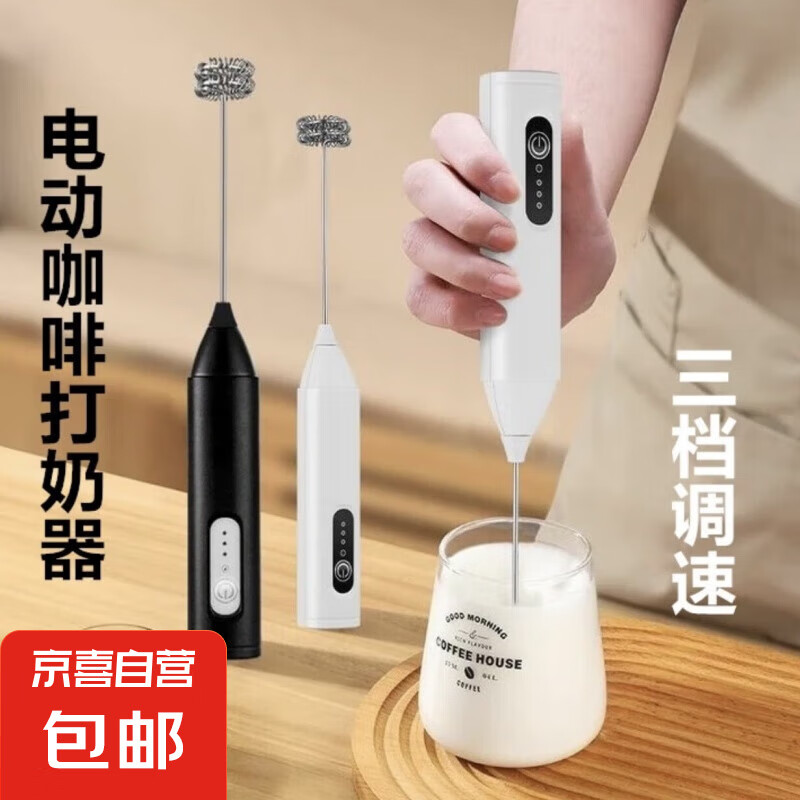 打蛋器打奶泡器电动奶油打发器打蛋机咖啡奶泡打泡器无线手持打奶油机400次咖啡 长续航【三档调速】双簧-米白
