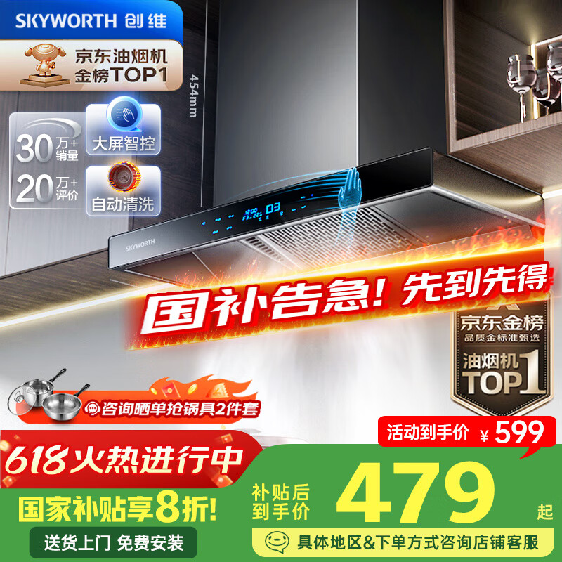 Skyworth/��ά ���̻� ������д���CXW-268-Y1H 21m?����ʽ 