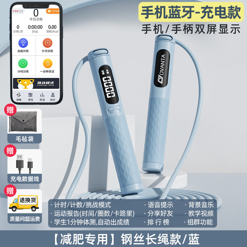 炫酷跳绳成人计数减肥燃脂健身运动中小学生考试专用业竞速防绕神子 【智能蓝牙】APP互联-蓝