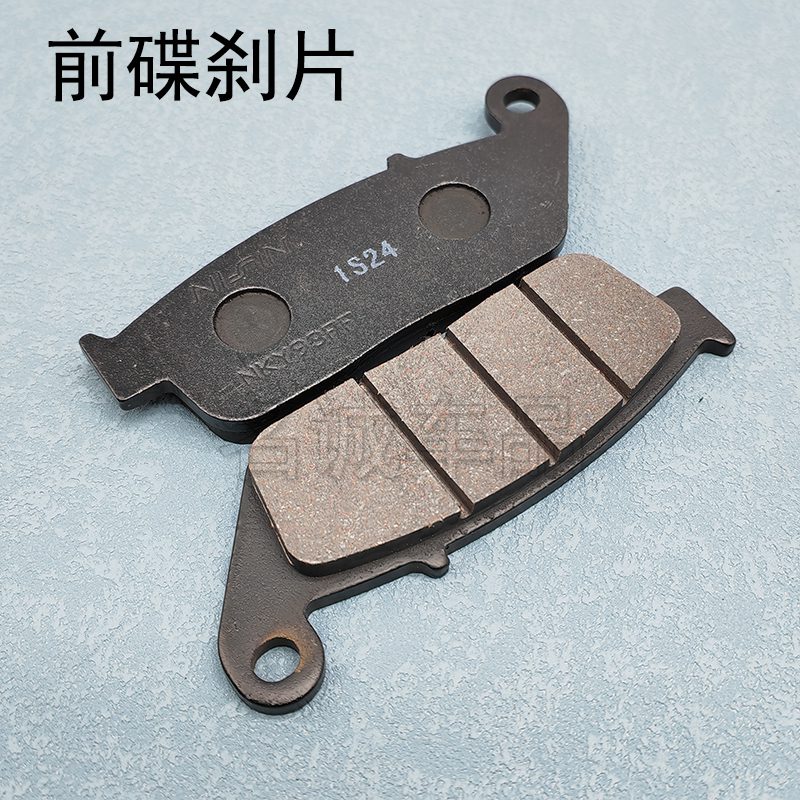 適用鈴木GW250DL250GSX250R摩托車前后剎車片剎車皮碟剎片原裝 前剎車片