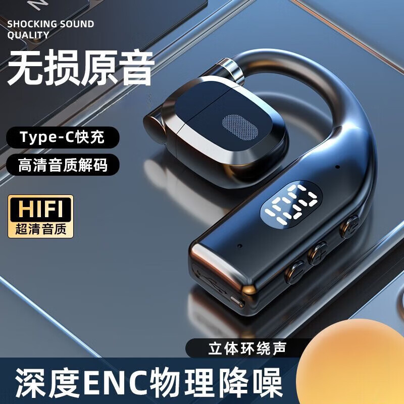 鑫羽音【甄选】 无线蓝牙耳机气骨传导开放不入耳 新款挂耳式超长续航开 黑色【左右耳可戴-CVC通话降噪】 手机通用