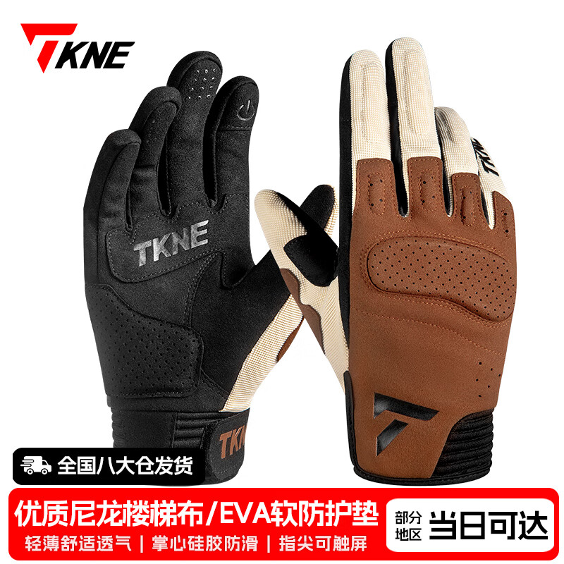 TKNE夏季摩托车手套薄款防摔透气复古机车骑行四季防护骑士装备棕色XL