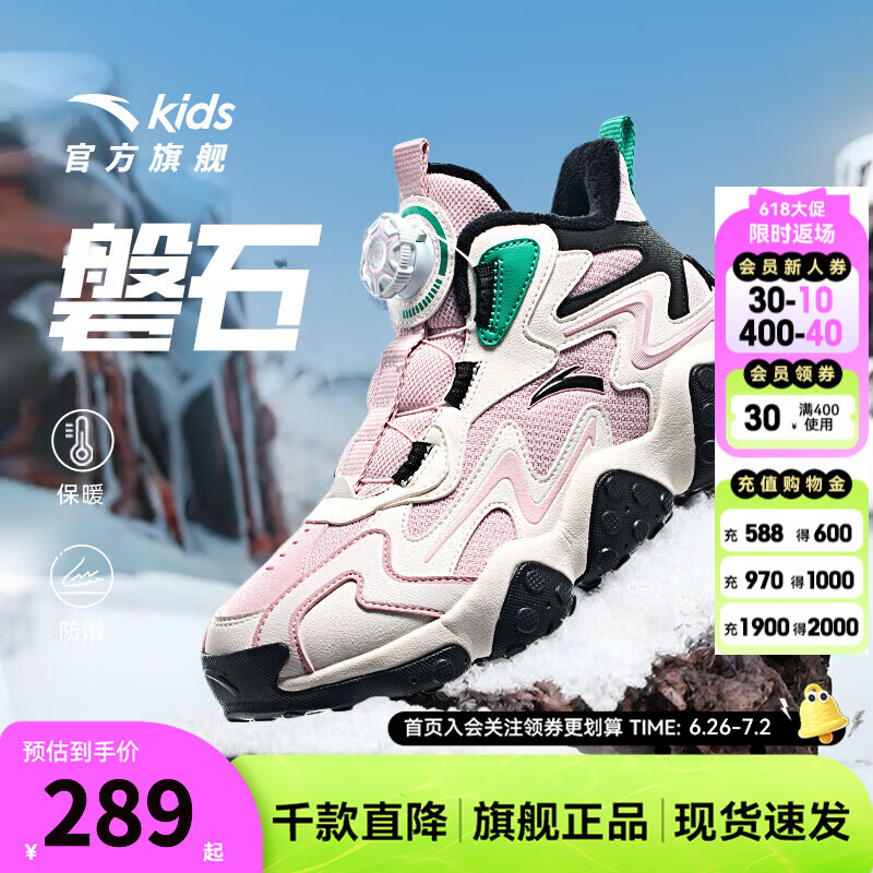 安踏兒童棉鞋女大童鞋2024冬季加絨保暖旋鈕扣雪地防滑磐石高幫棉靴 剛?cè)岱?象牙白/基礎(chǔ)黑-2 36