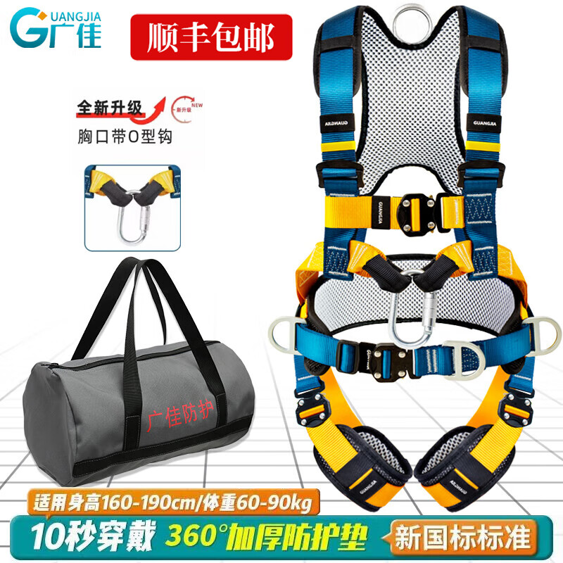 國(guó)標(biāo)全身高空作業(yè)五點(diǎn)式安全帶電工高空安全繩前掛雙鉤保險(xiǎn)帶套裝 五點(diǎn)式前掛點(diǎn)安全帶