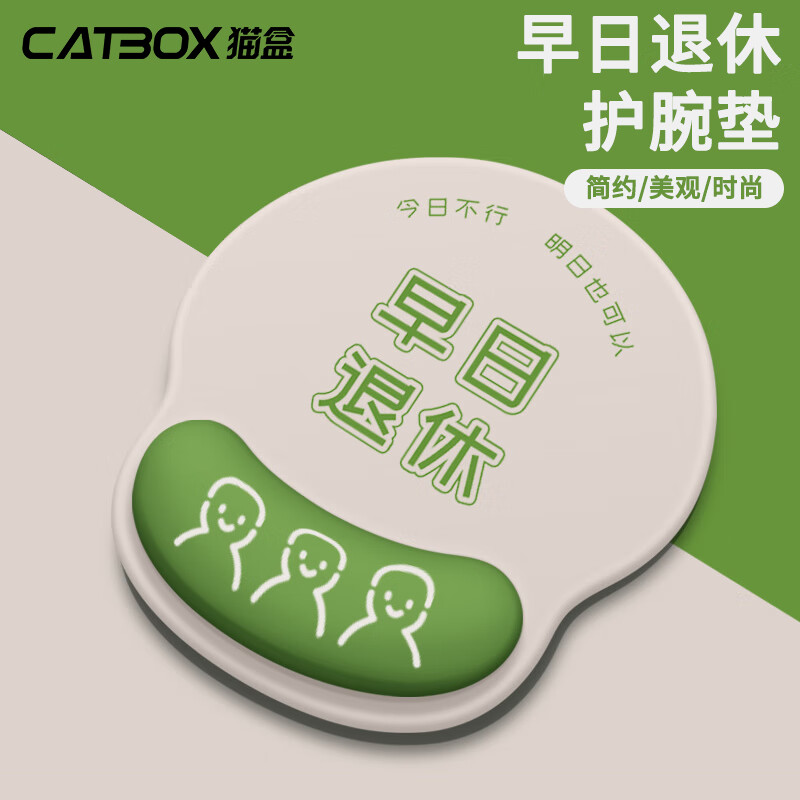 猫盒护腕鼠标垫可爱硅胶鼠标垫手腕垫小号女生办公桌垫防滑护腕软垫 早日退休