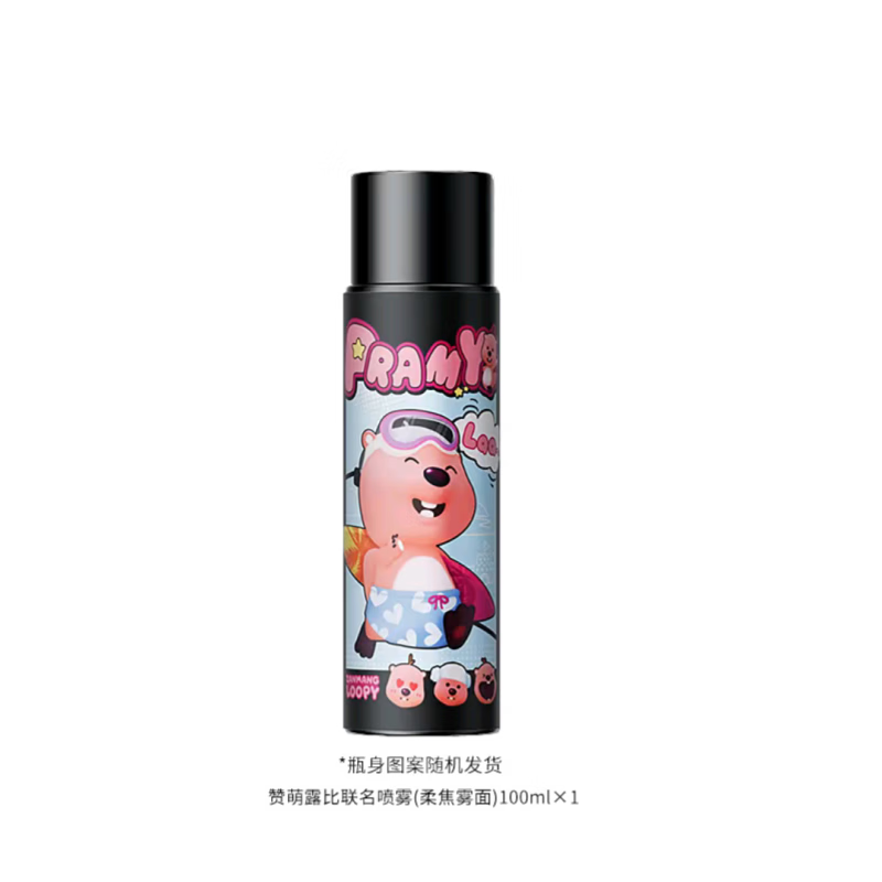 柏瑞美(PRAMY)定妆喷雾持久定妆控油不易脱妆loopy联名款2.0 100ml 柔焦雾面loopy二代
