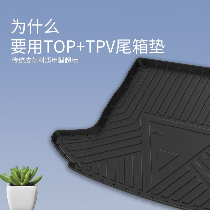 徽诚奥适用昊铂HT后备箱垫汽车内饰配件装饰用品专用TPE防水后尾箱垫子 23-25款昊铂HT【单独主垫】 3D立体高边【尾箱垫】