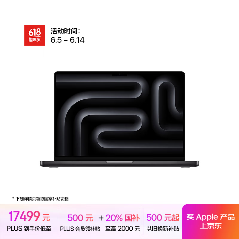 apples/ƻ�� MacBookPro �ʼǱ����� 14Ӣ�� M4Pro ��պ�ɫ�����ײ����� 24GB 1TB 14+20��