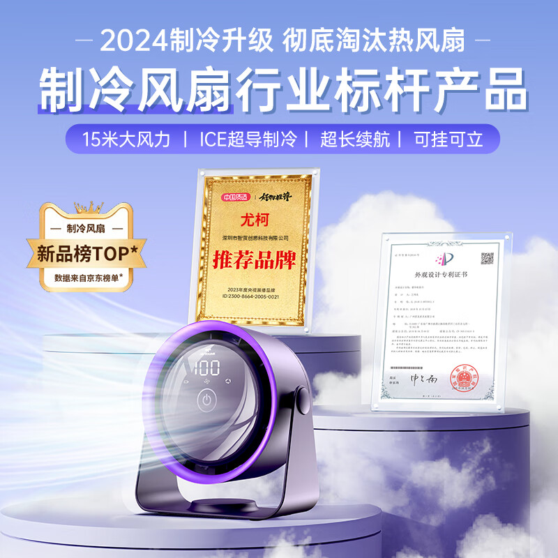 尤柯桌面小风扇小型办公室静音电风扇360°自动摇头usb充电长续航电扇学生宿舍床头夹式制冷空气循环扇 【戴森紫丨米家APP款】台式丨壁挂丨悬吊360° 充插两用丨超长续航丨自动摇头