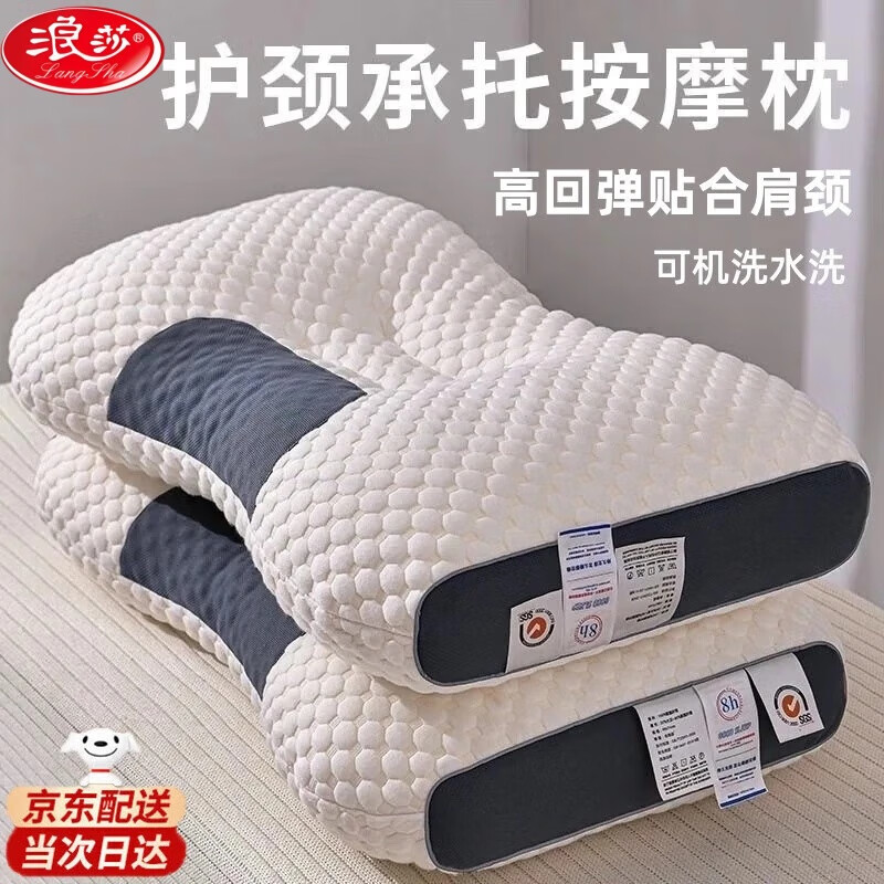 浪莎（langsha）枕头深度睡眠SPA按摩护颈枕芯颈椎枕不塌陷一对装家用宿舍成人枕 针织棉水立方SPA低枕 48cm x74cm【单只装】