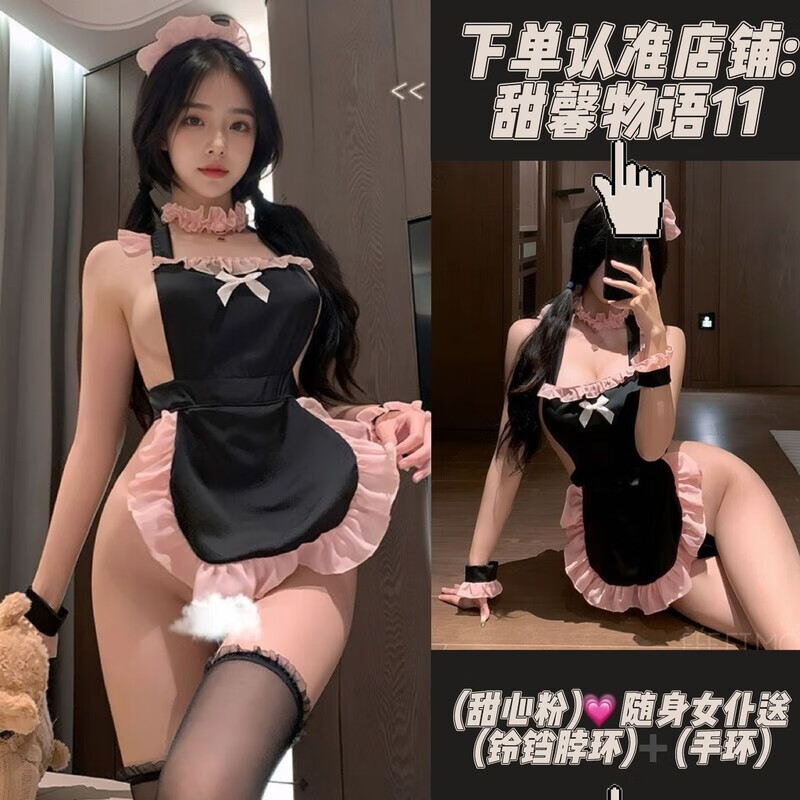 潮梦城妩媚御姐战袍性感纯欲可爱女仆套装角色扮演开档睡衣制服诱惑 (甜心粉)随身女仆装送(铃铛脖环)+手环 S 码(70到90)斤/速发