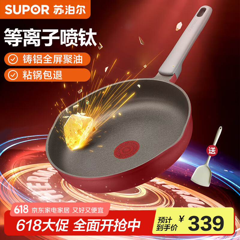 苏泊尔（SUPOR）等离子钛平底锅不粘锅煎锅牛排早餐锅煎蛋煎饼 钛磨力晶铸系列 NJ28WA4 直径 28cm