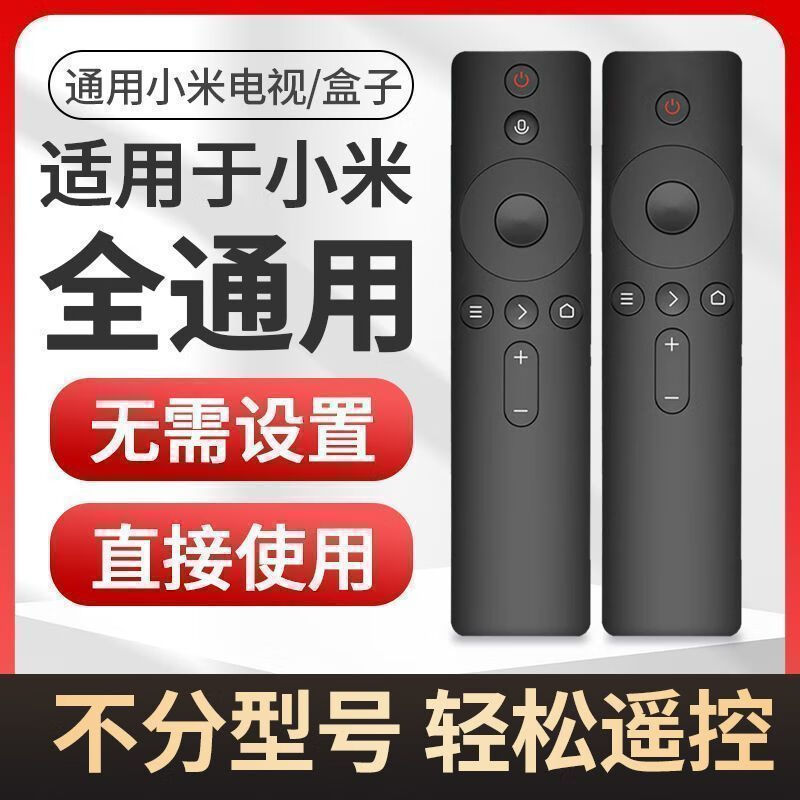 适用专用小米遥控器小米电视机遥控器原装原厂通用机顶盒液晶语音蓝牙 红外升级版
