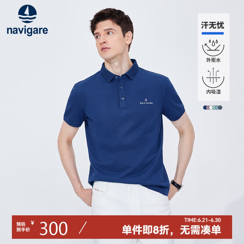 Navigare意大利小帆船男士汗无忧凉感短袖POLO衫1325524565 石蓝 XL/52 