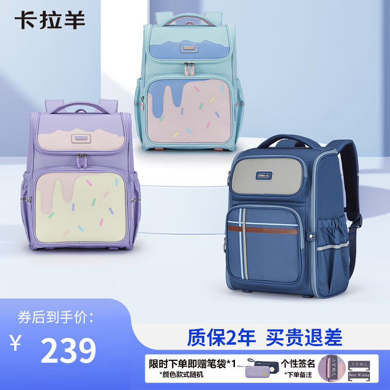 卡拉羊书包小学生男孩女生1-3-6年级儿童背包减负双肩包CX2231+CX2701 18L小号-藏青 小学