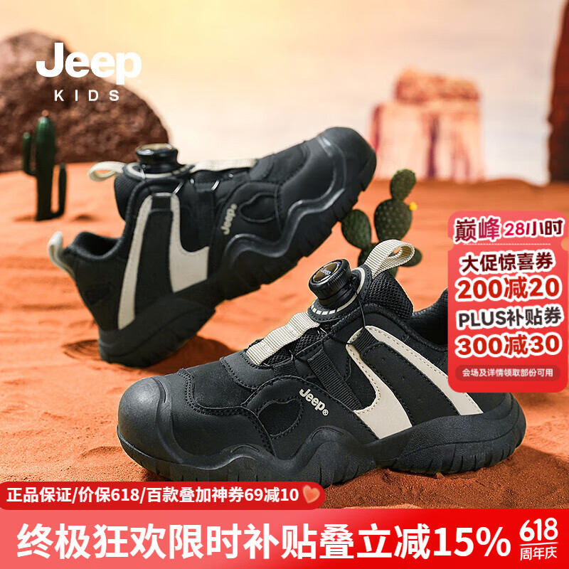Jeep吉普儿童运动鞋户外登山鞋2024春秋新款童鞋男女童跑步鞋旋钮鞋子 米黑 37 鞋内长约24.10cm