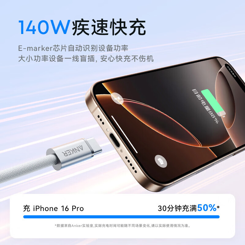 ANKER安克充电线【苹果17/ iPhone16】140W双type-c抗脏线充电器PD快充USB-IF认证适用华为vivo平板电脑 【皓月白】140W低温快充 | 首款抗脏线 1.8m