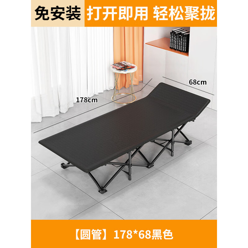 艾臣午休折疊床辦公室單人午睡神器簡(jiǎn)易醫院躺椅便攜戶(hù)外行軍床 圓管178*68cm黑