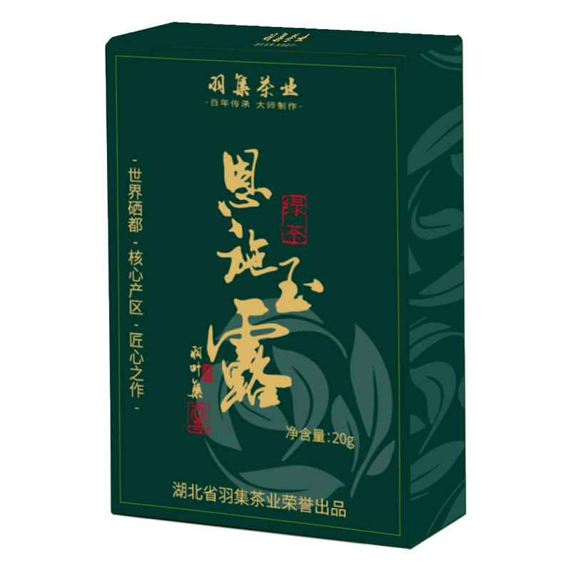 恩施玉露（ENSHIYULU）2025年新茶 恩施硒茶蒸青绿茶品鉴装旅行装试饮茶叶20g