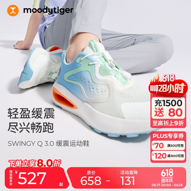 moodytiger儿童运动鞋缓震透气夏季男童鞋子高弹休闲女童跑步鞋| SWINGY 3.0
