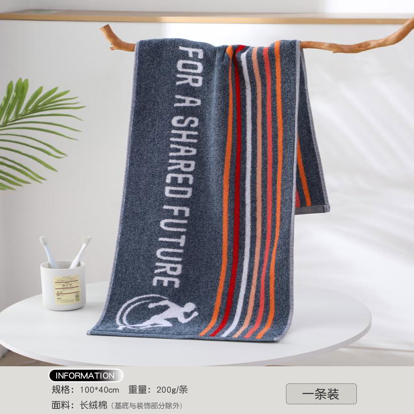 友得邦运动毛巾全棉加长加宽不掉毛褪色挂脖跑步健身擦汗洗澡吸水家用巾 藏蓝+灰色+咖啡-奔向未来 3条 100cm*40cm 尺寸：±2c