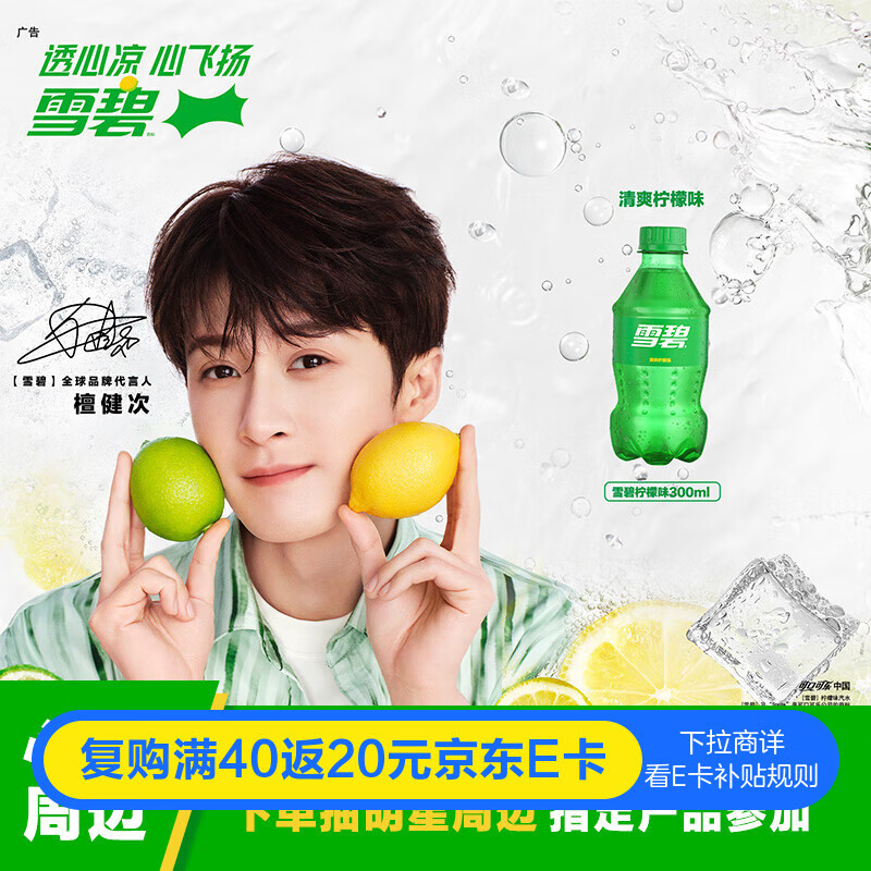 Coca-Cola/�ɿڿ��� ѩ�� ̼��������ˮ 300ml *12ƿ