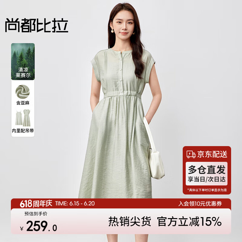 尚都比拉轻熟风连衣裙女春夏收腰显瘦中长裙优雅气质裙子 茶绿色  L 
