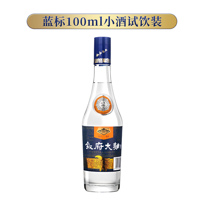 叙府 蓝标大曲  浓香型白酒 52度 100ml 小酒试饮装