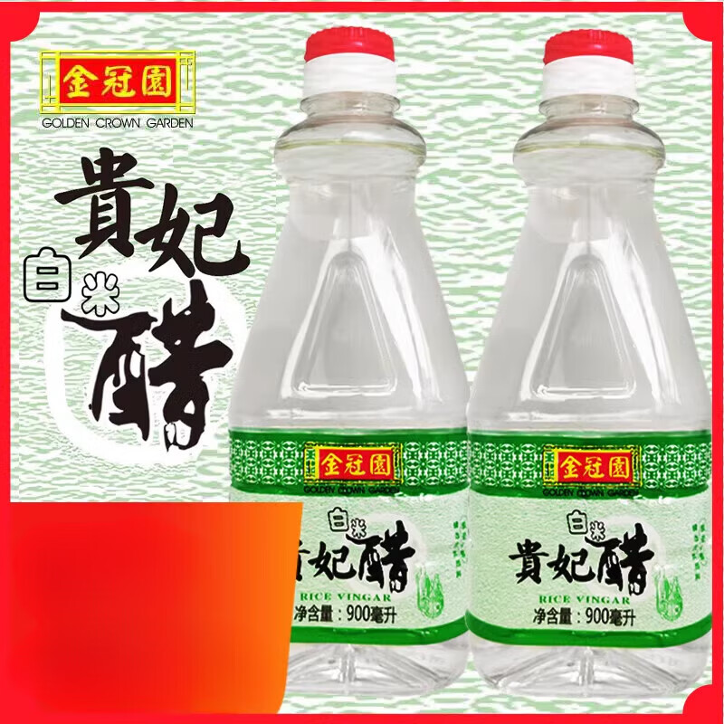 金冠園貴妃醋3.5度900ML*2瓶白米醋水果醋專用原料低度貴妃醋