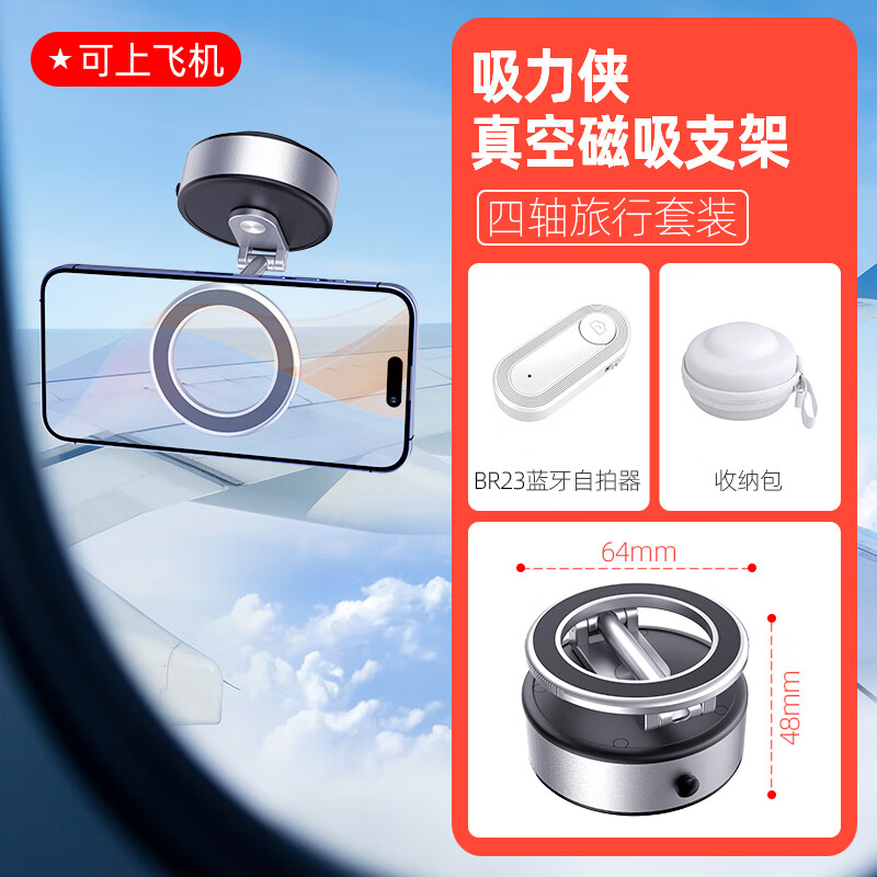 wonew七彩蜗牛车载手机支架电动真空磁吸支架汽车导航架自动吸附可旋转 四轴款【银-ZJ43PRO】+自拍器+包