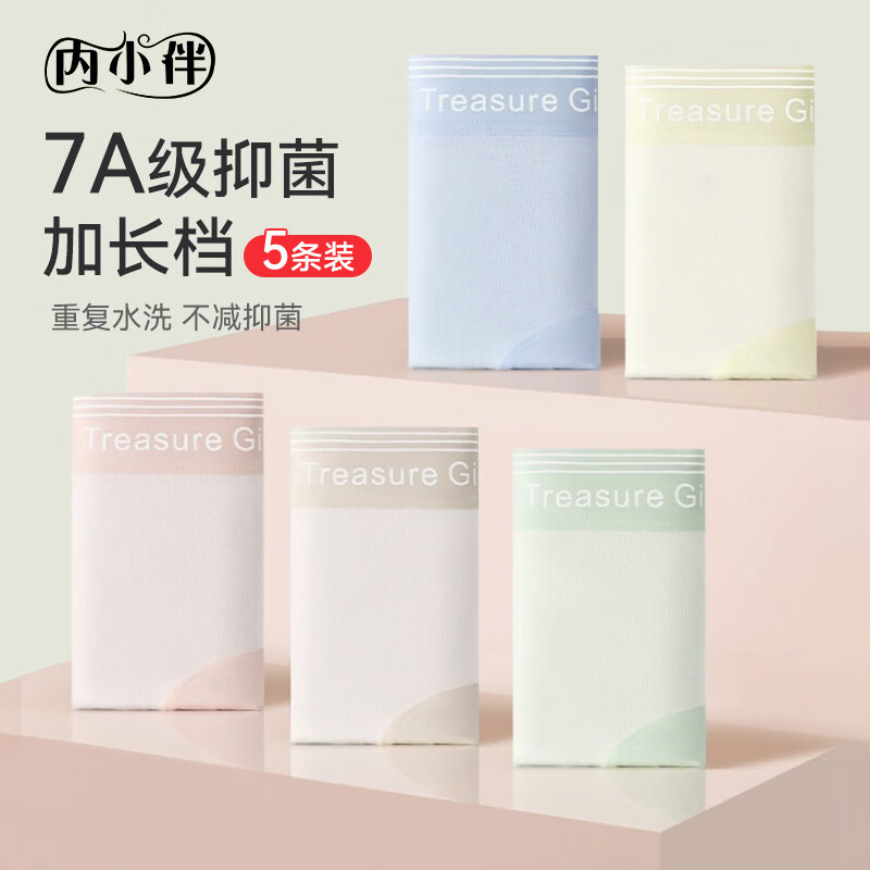 内小伴5条装内裤女式纯棉7A级抗菌100%棉加长裆透气中腰无痕女士内裤  L