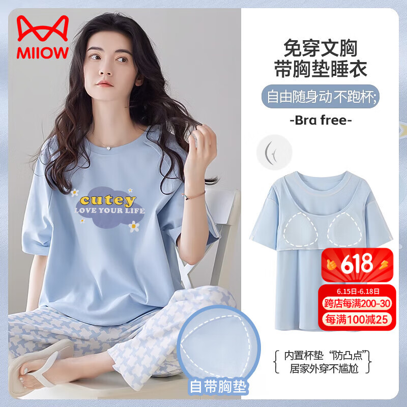 猫人【防螨抗菌纯棉】女士睡衣女夏带胸垫千鸟格套头外穿家居服蓝色L