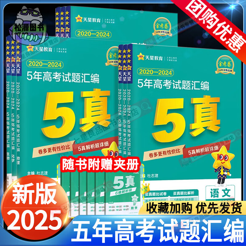 高考政治真题汇编（近5年全国卷）的简单介绍