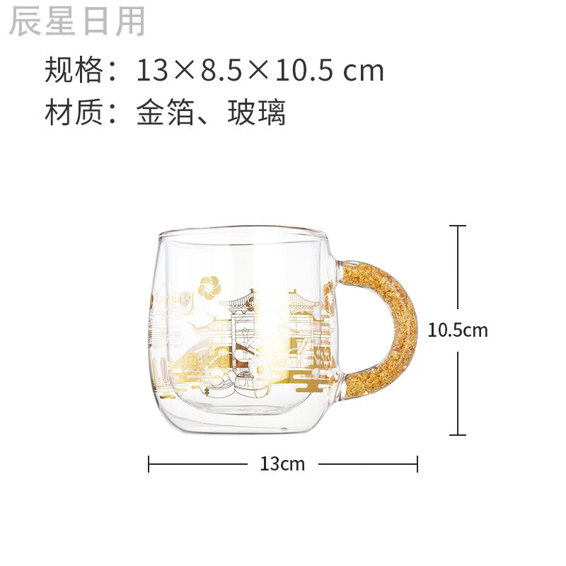 金箔马克杯南京博物馆特色景点伴手礼文创办公室玻璃水杯生日礼物 南京印象金箔马克杯