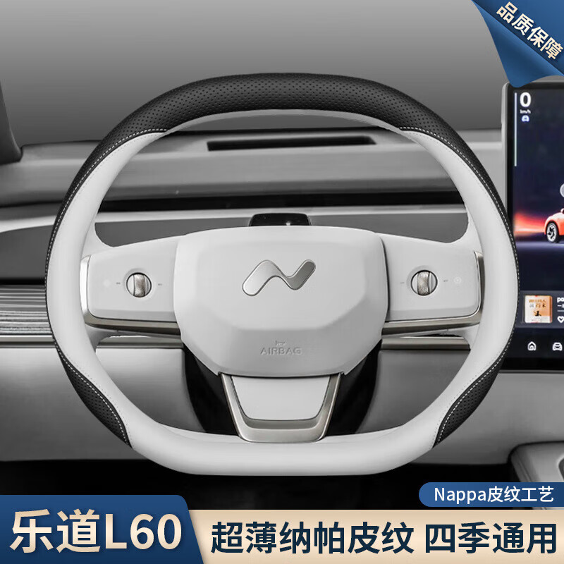 ROMADA2024款乐道L60方向盘套蔚来乐道l60专用内饰改装用品超薄车把套 黑橙【套式超薄款】 其它