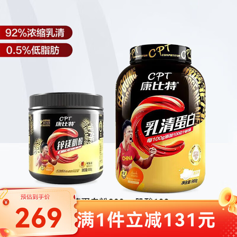 康比特（CPT）炽金乳清蛋白粉 益生菌高蛋白增肌粉健身运动营养粉低脂肪塑形 【火爆】2磅酸奶味 - 加100g肌酸