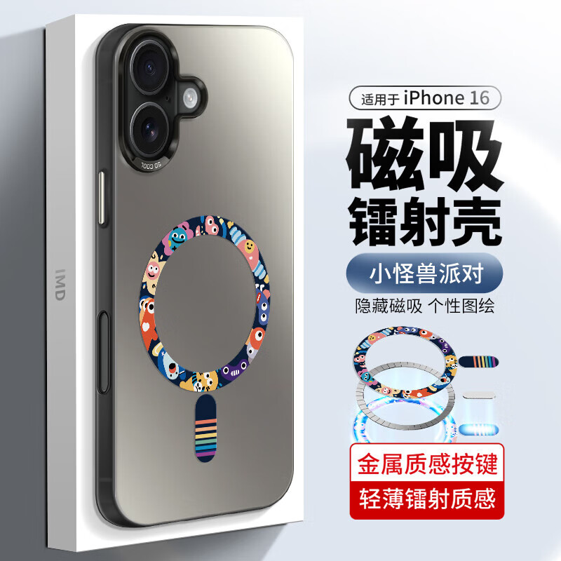 霸时代适用 iPhone16手机壳苹果16保护套全包磁吸超薄简约时尚创意卡通彩银镭射防摔女男款外壳 彩银imd磁吸【小怪兽派对】 iPhone16 京东折扣/优惠券
