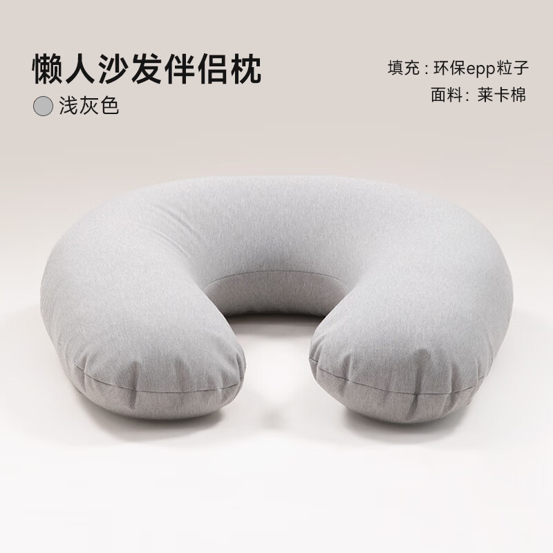 LUCKYSAC懶人沙發(fā)豆袋伴侶枕客廳沙發(fā)多功能U型抱枕床上護腰靠墊 淺灰色豆袋伴侶