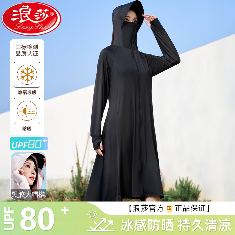浪莎长款防晒衣女夏季新款防紫外线宽松薄款遮阳透气小个子防晒服外套 浅紫 【UPF80+升级黑胶大帽檐】 均码 【推荐80-140斤】