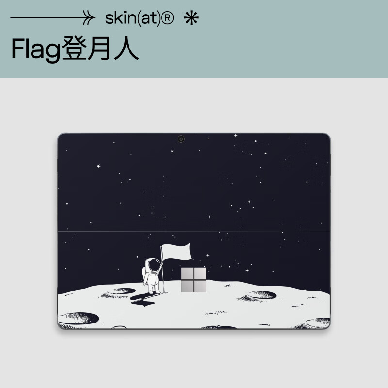 SkinAT适用于微软Surface Pro贴纸微软Surface保护套创意贴膜surface笔记本彩色贴纸反复粘贴 防水保护膜 Flag登月人 Surface Pro 12