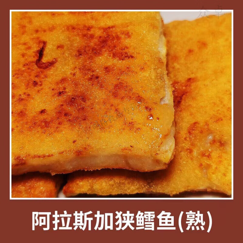 麥當(dāng)勞麥香魚漢堡肉餅半成品雙層鱈魚堡魚排冷凍鱈魚排營養(yǎng)肉餅 魚肉餅10片