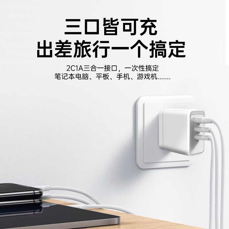 铁达信 65w氮化镓充电器笔记本电脑手机type-c线套装PD快充头适用MacBook小米华为联想苹果17电源适配器 【65W氮化镓套装】配2米一拖二快充数据线