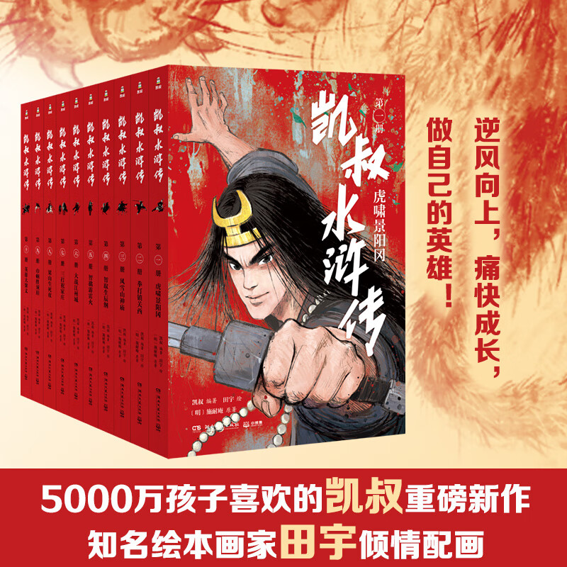 ��������ͯ�� ����ˮ䰴� �Ĵ�����Сѧ������ѧͯ�龭�������׻���Сѧ�������Ķ��鼮��7-12�꡿ 115.05Ԫ