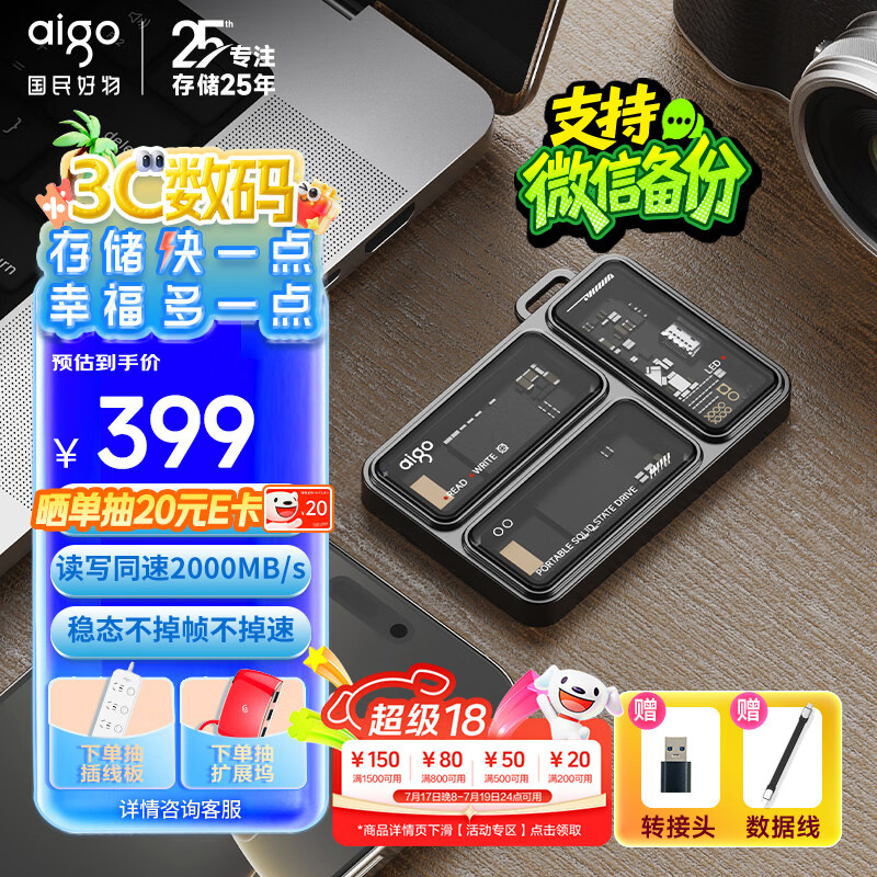 ������ �ƶ���̬Ӳ�� P3 500GB