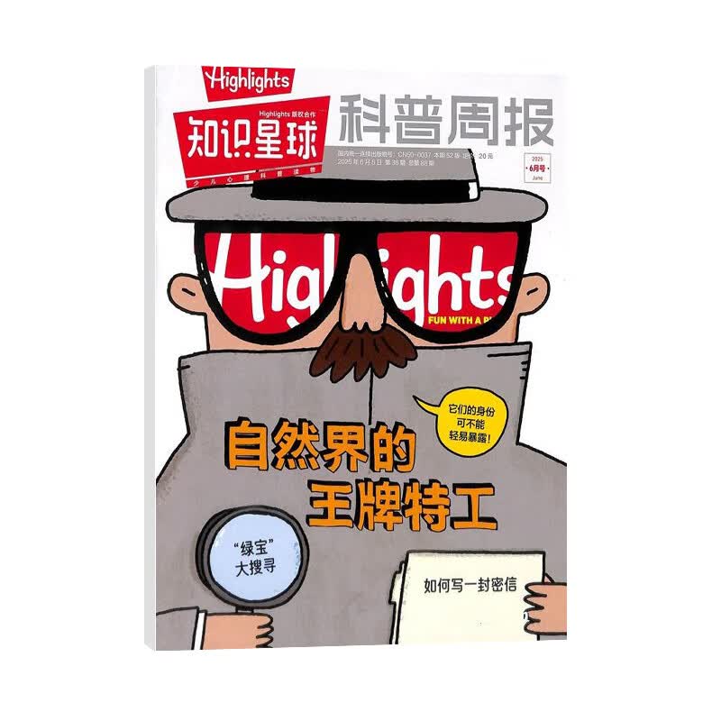 现货7-15岁青少年开学阅读 好奇号/万物/问天少年/知识星球/阳光少年报/意林少年版/故事大王/大自然探索/奇妙大自然 小学生课外阅读少儿科普百科知识拓展语文写作素材积累杂志铺订阅读包暑期阅读 【现