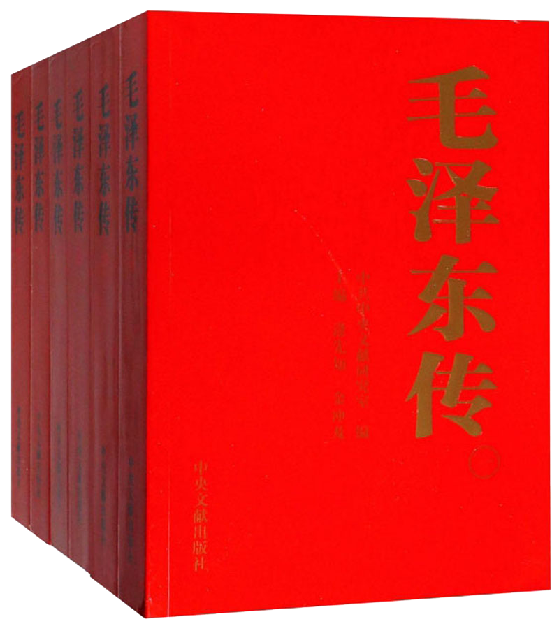 毛泽东传（套装共6册）